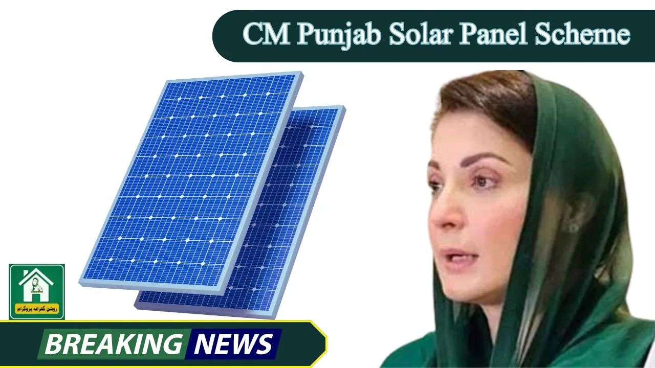 Application Online CM Punjab Solar Panel Scheme 2024 (Complete Details)