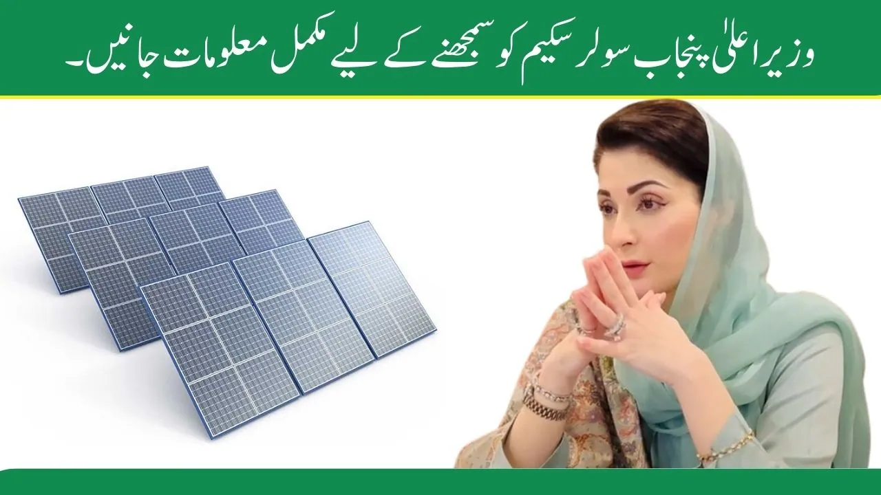 The Ultimate Guide to Understanding the CM Punjab Solar Scheme in 2024